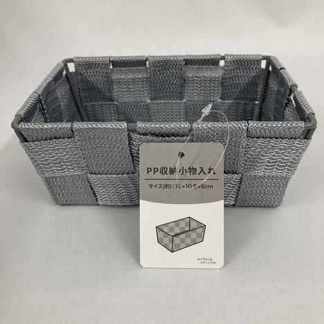 ＰＰ収納　小物入れの画像