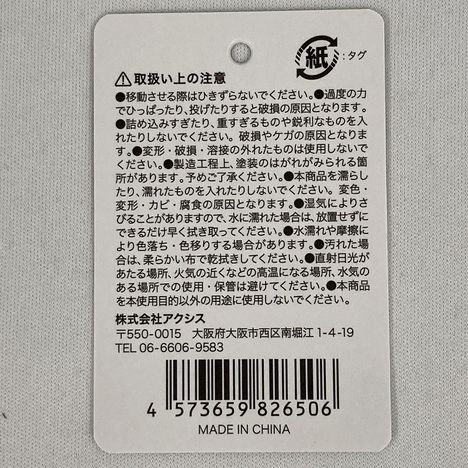 ＰＰ収納　カトラリーの5番目の写真