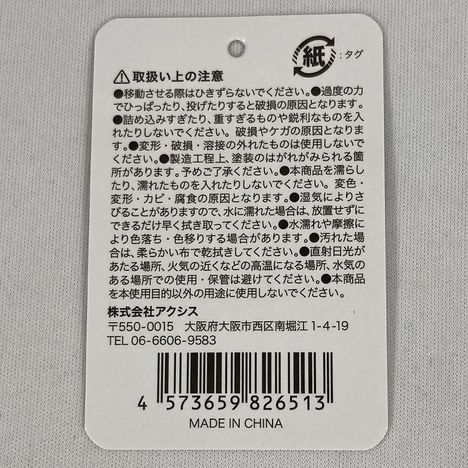 ＰＰ収納ボックスＳの5番目の写真