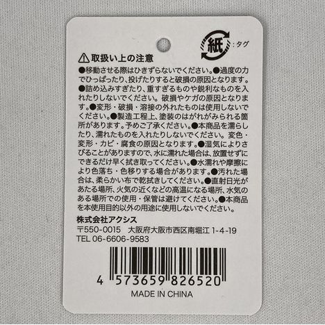 ＰＰ収納トレーＡ４の5番目の写真