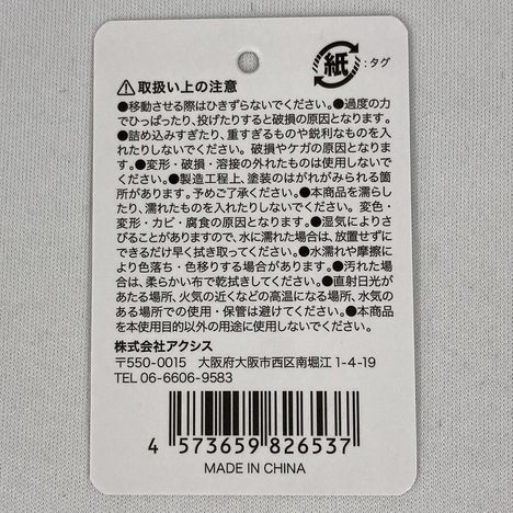 ＰＰ収納ボックスＭの5番目の写真