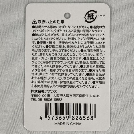 ＰＰ収納　リモコンスタンドの5番目の写真