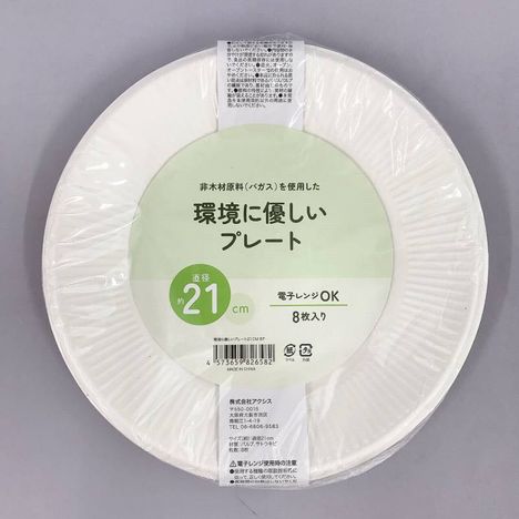 環境に優しいプレート２１ＣＭ８Ｐの商品画像