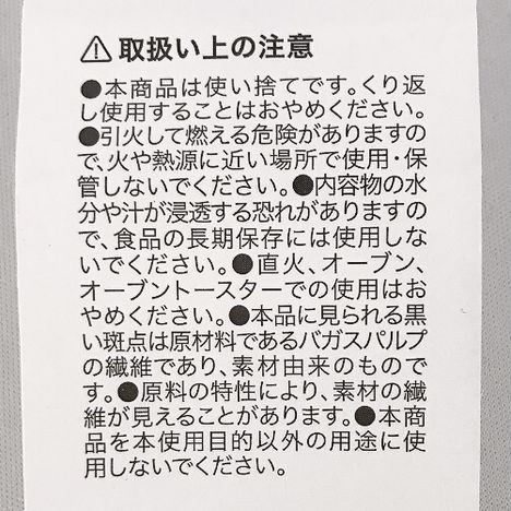 環境に優しいボウル１６ＣＭ８Ｐの5番目の写真