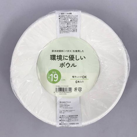 環境に優しいボウル１９ＣＭ６Ｐの商品画像