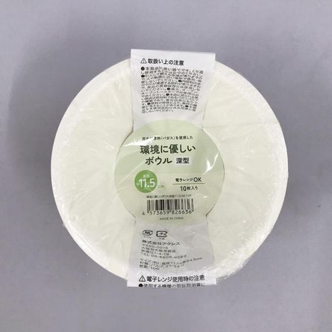 環境に優しいボウル深型１１．５の画像