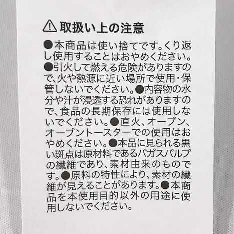 環境に優しいボウル深型１１．５の5番目の写真