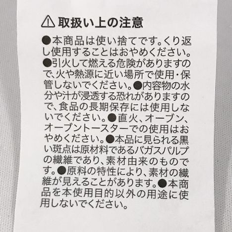 環境に優しいボウル深型１３．５ＣＭ８Ｐの5番目の写真