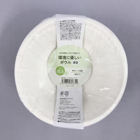 環境に優しいボウル深型１５．５ＣＭ６Ｐの商品画像