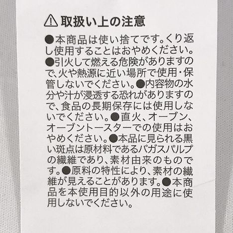 環境に優しいボウル深型１５．５ＣＭ６Ｐの5番目の写真