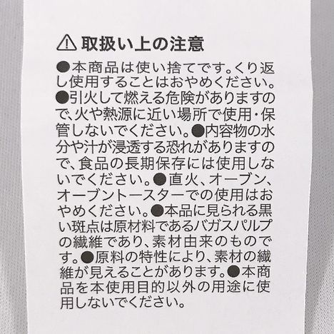 環境に優しいプレート角皿　４Ｐの5番目の写真