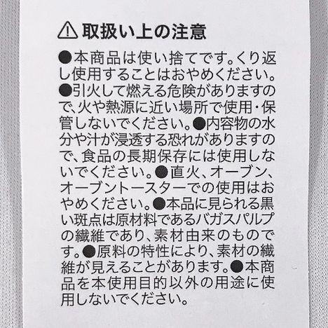 環境に優しいプレート深型　２６ＣＭ３Ｐの5番目の写真