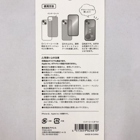 スマホインナーシート２Ｐ　ラメの5番目の写真