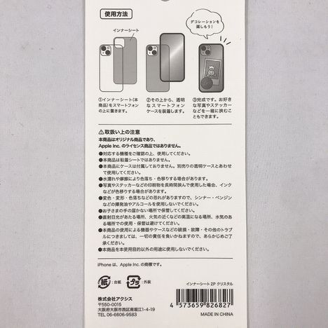 スマホインナーシート２Ｐ　クリスタルの5番目の写真