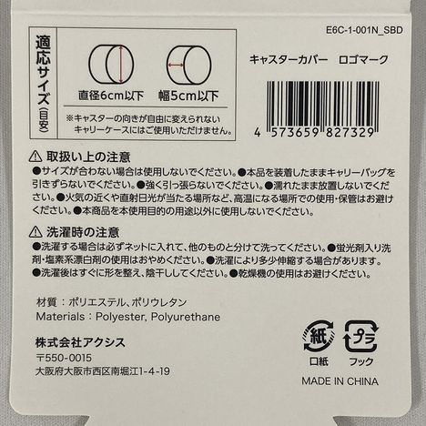 キャスターカバー　ロゴマークの5番目の写真