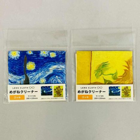 めがねクリーナー　ゴッホの商品画像