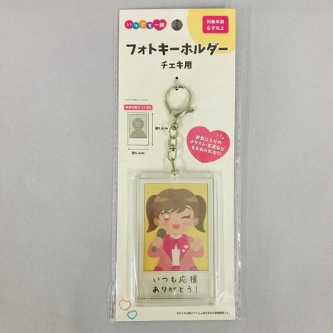 フォトキーホルダー　チェキサイズの商品画像
