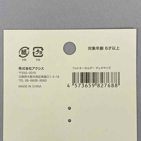 フォトキーホルダー　チェキサイズの3番目の写真