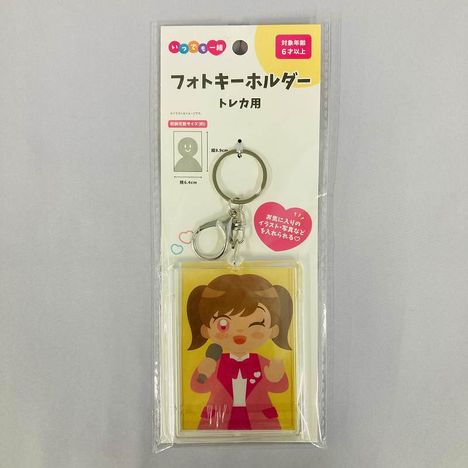 フォトキーホルダー　トレカサイズの商品画像