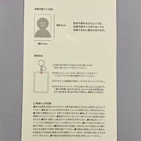 フォトキーホルダー　トレカサイズの5番目の写真