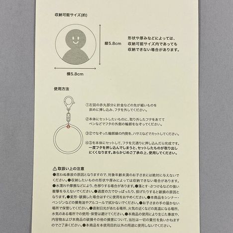 フォトキーホルダー　大丸の5番目の写真