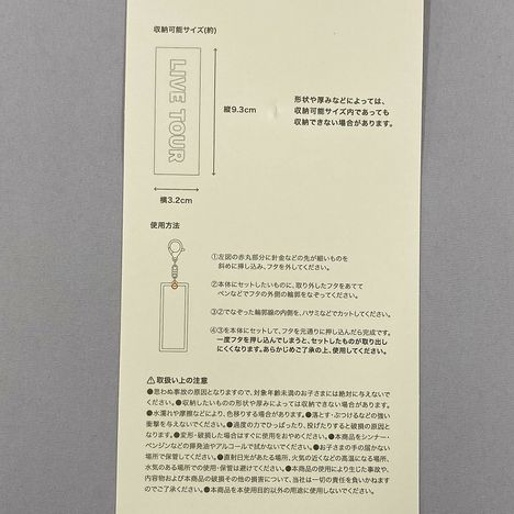 フォトキーホルダー　銀テープ用の5番目の写真