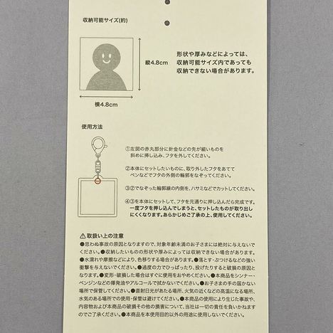 フォトキーホルダー　スクエアの5番目の写真