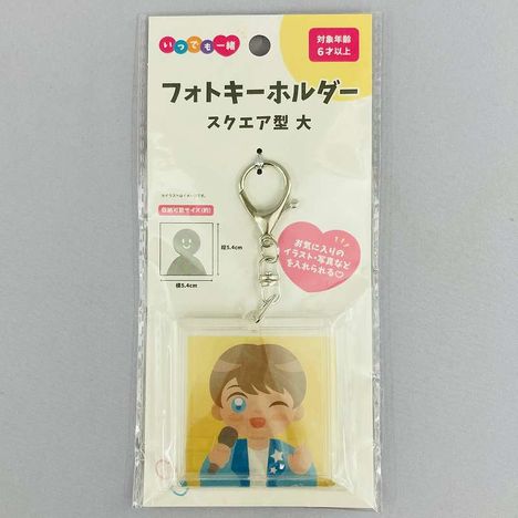 フォトキーホルダー　スクエア大の商品画像