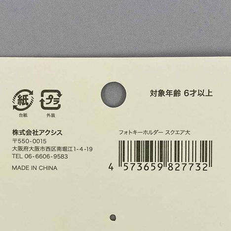 フォトキーホルダー　スクエア大の3番目の写真