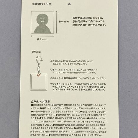 フォトキーホルダー　スクエア大の5番目の写真