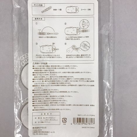 ＳＬＳ３６０°ハンディスペア３Ｐ付の5番目の写真