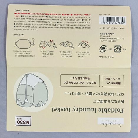 ＳＬＳ折りたたみ洗濯かごの5番目の写真