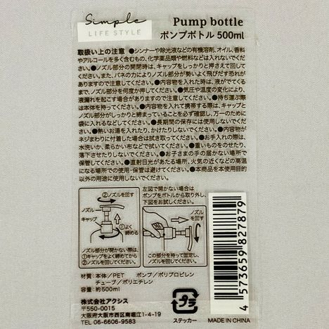 ＳＬＳポンプボトル５００ｍｌの5番目の写真