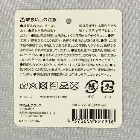 つば広ハット　ネックカバー付の5番目の写真