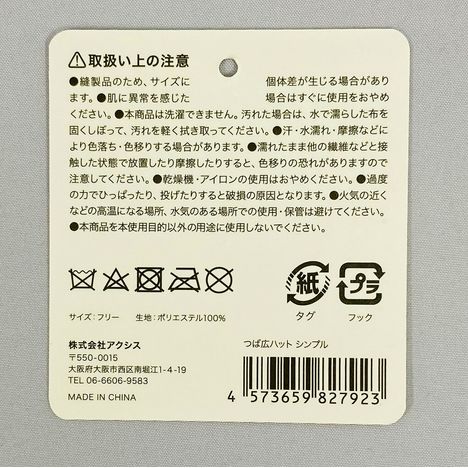 つば広ハット　シンプルの5番目の写真