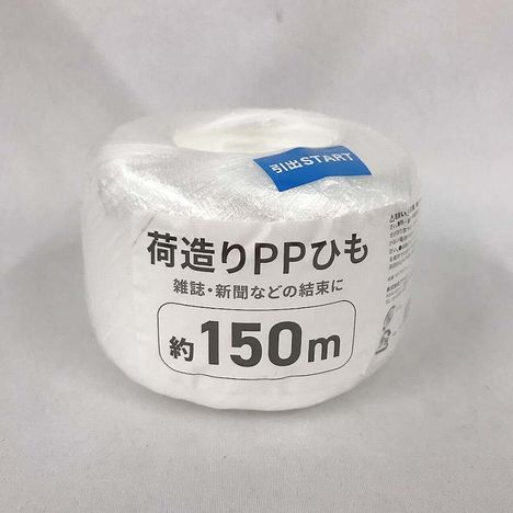 荷造りＰＰひも１５０ｍ白の商品画像