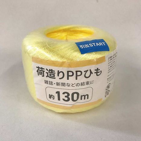 荷造りＰＰひも１３０ｍ黄の商品画像
