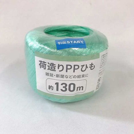 荷造りＰＰひも１３０ｍ緑の画像