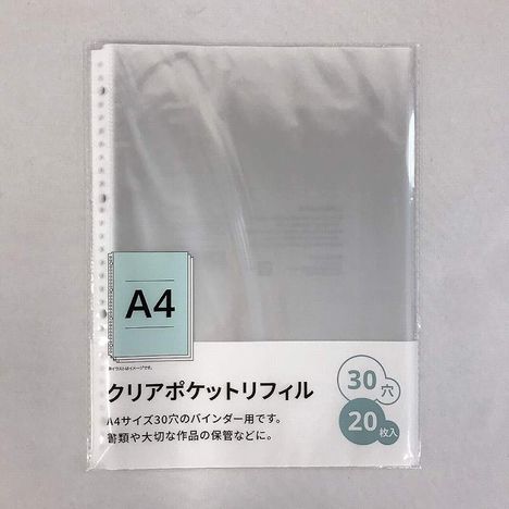 Ａ４クリアポケットリフィル３０穴２０Ｐの商品画像