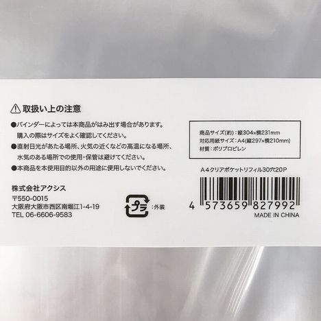 Ａ４クリアポケットリフィル３０穴２０Ｐの5番目の写真