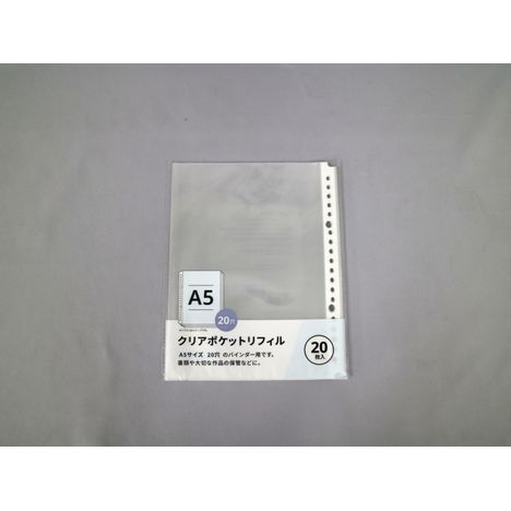 Ａ５クリアポケットリフィル２０穴２０Ｐの商品画像