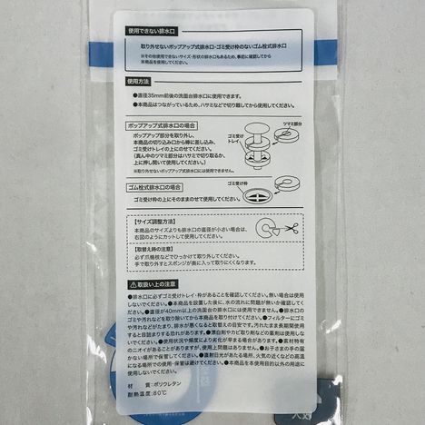 排水口用ゴミガード　粗め　４０Ｐの5番目の写真