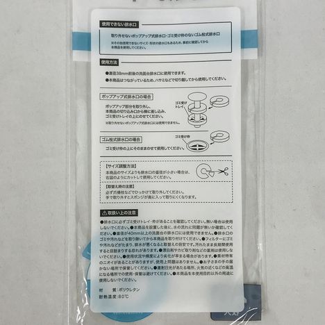 排水口用ゴミガード　細かめ　４０Ｐの5番目の写真