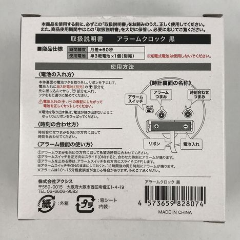 アラームクロック　黒の5番目の写真