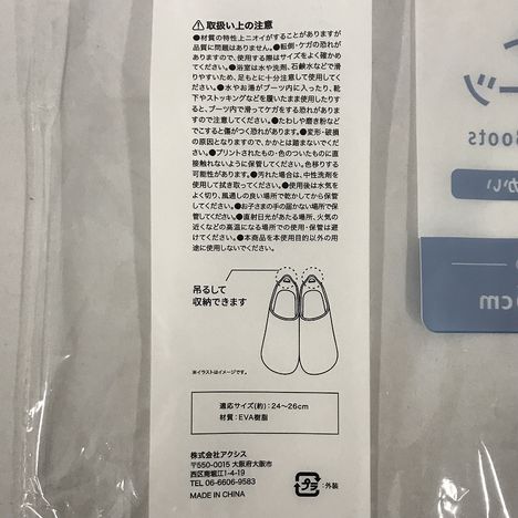 ソフトバスブーツの5番目の写真