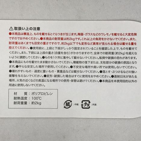 収納ラック　スリムの5番目の写真