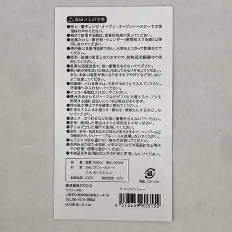 ドリンクピッチャーの5番目の写真