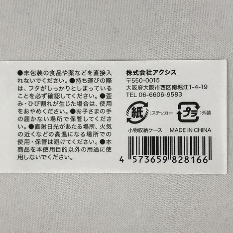 小物収納ケースの5番目の写真