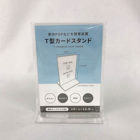 Ｔ型カードスタンド　９×１２．８ｃｍの画像