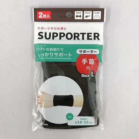 サポーターＢＫ手首用Ｌサイズの商品画像